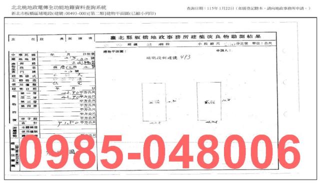 板橋法拍法拍屋-7