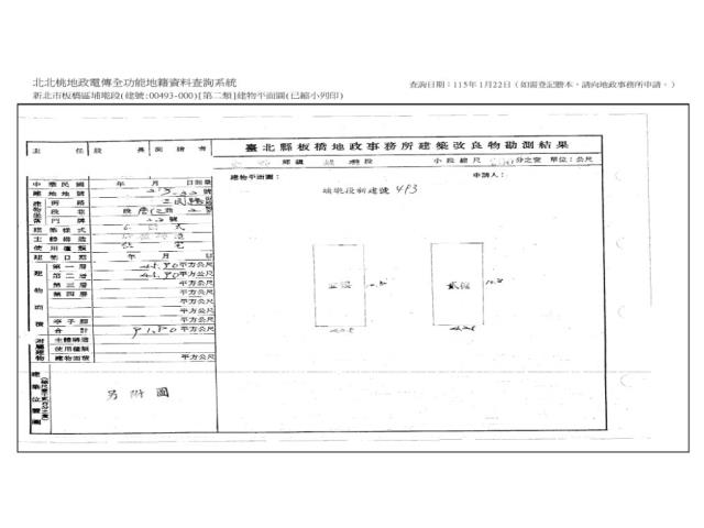 板橋法拍屋法拍-5