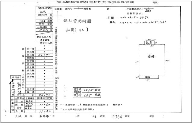 土城法拍屋法拍-4