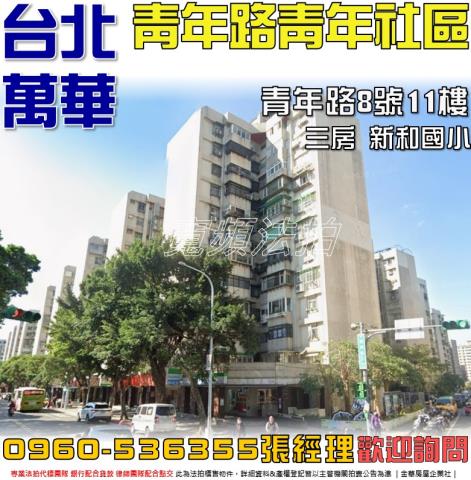 台北法拍屋法拍-0