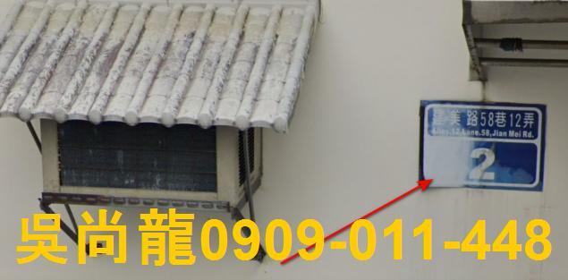 新竹東區法拍法拍屋-1