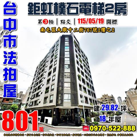 南屯法拍法拍屋-0