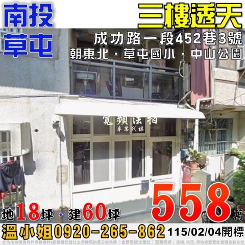 南投縣南投市彰南路三段1296號彰南路大地坪透店僑建國小