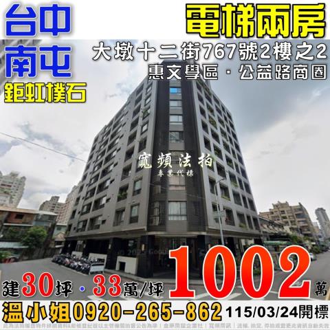 高鐵台中站台中高鐵之星高鐵三路25號11樓1