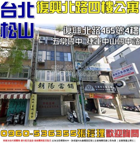 松山法拍法拍屋-0