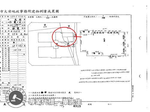 大安區法拍屋法拍-10