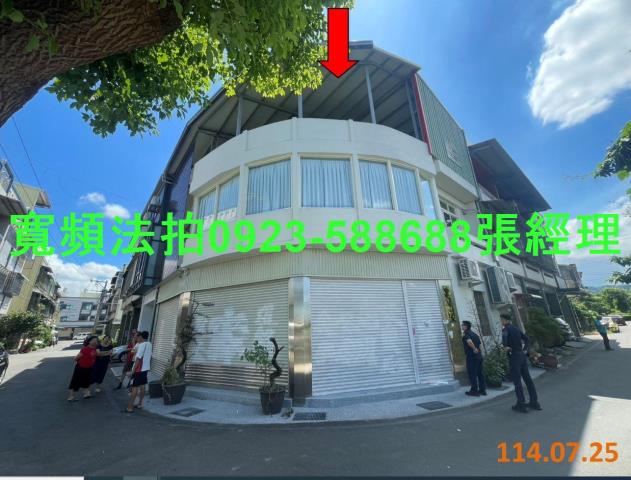 彰化法拍屋彰化縣田中鎮八德街35號透天法拍