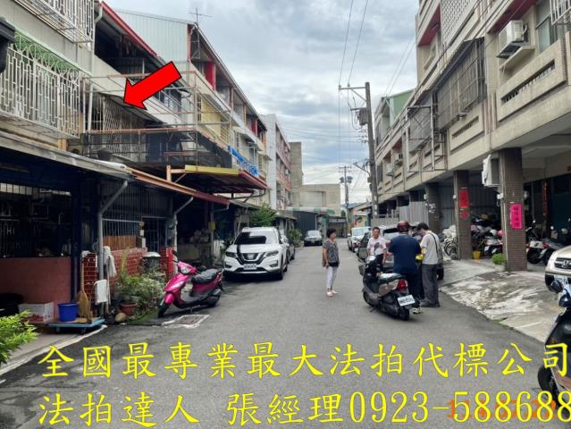 彰化法拍屋拍賣-1