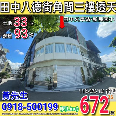 彰化鹿港鎮鹿和路2段422巷12號