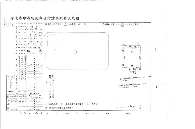 台北大安區法拍屋法拍-4