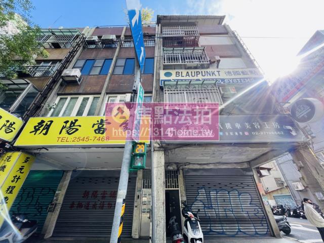 台北松山法拍屋法拍-1