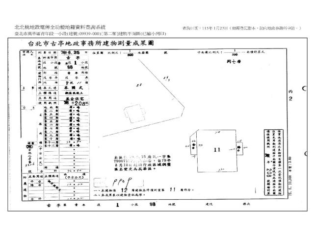台北萬華法拍法拍屋-13