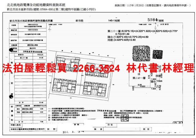 新北淡水法拍屋法拍-14