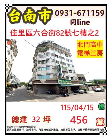 台南佳里法拍法拍屋-0