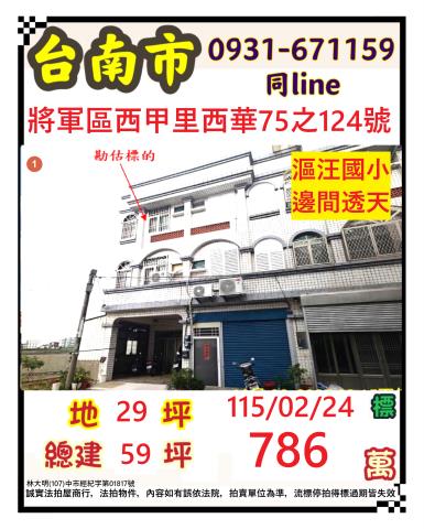 台南市新營區仁壽街5號