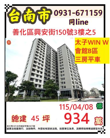 臺南市安南區安中路一段812號八樓