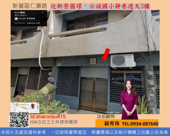 台南市東區裕農路法拍屋代標法拍屋網站法拍屋公告查詢法拍代標成