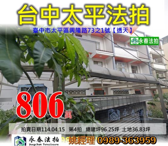 台中東區進德路30號32巷1號