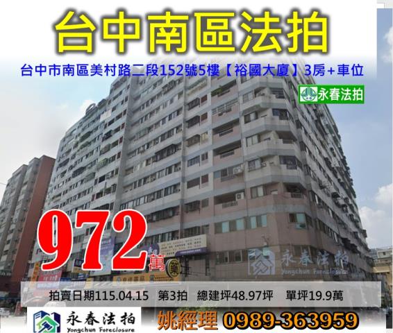 南區法拍屋法拍-0