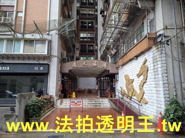 大安區法拍屋法拍-4