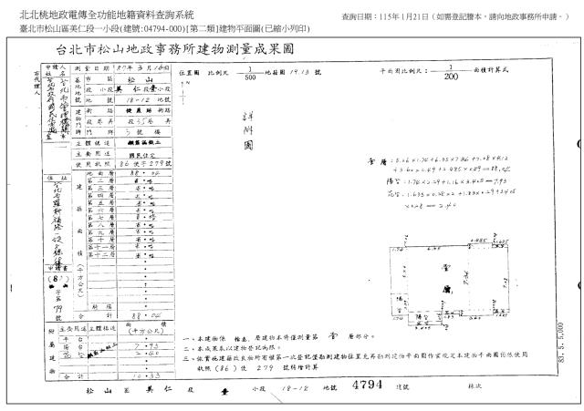 松山法拍屋法拍-9