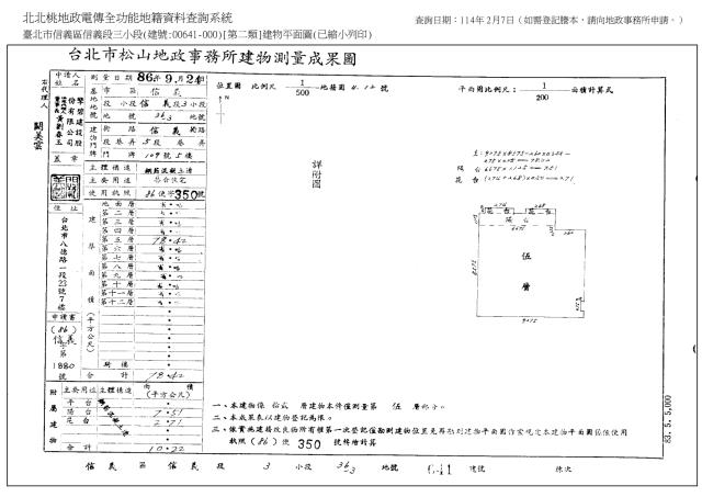 台北法拍屋法拍-9