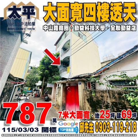 透天中山路一段279巷31弄8號4層樓