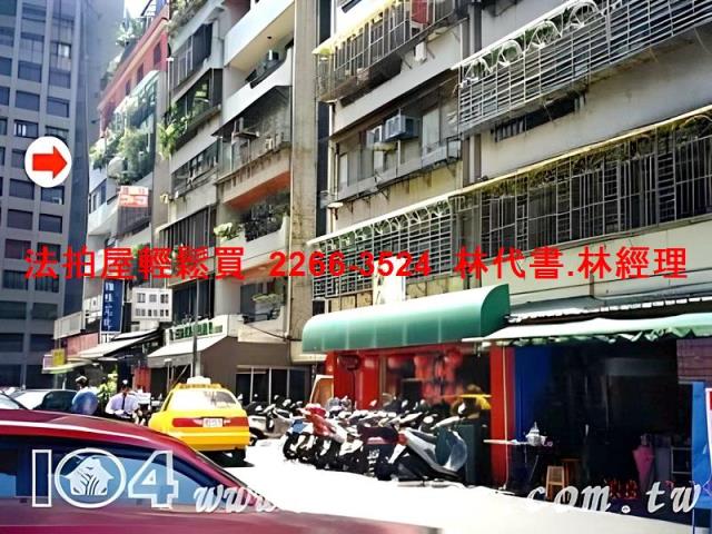 台北大安區法拍屋法拍-9