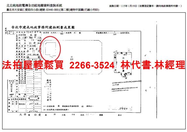台北大安區法拍屋法拍-13