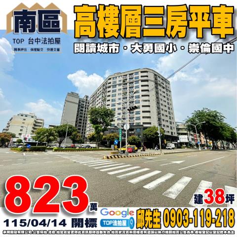 台中市北屯區昌平路二段12之15巷28號6樓昌平路電梯四房
