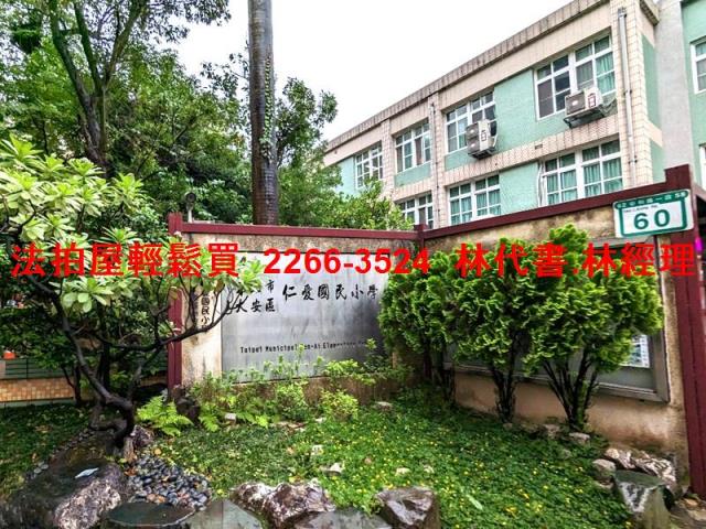 台北大安區法拍屋法拍-9