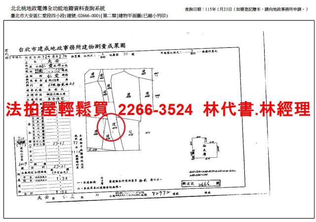 台北大安區法拍屋法拍-11