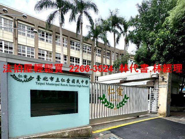 台北大安區法拍屋法拍-8