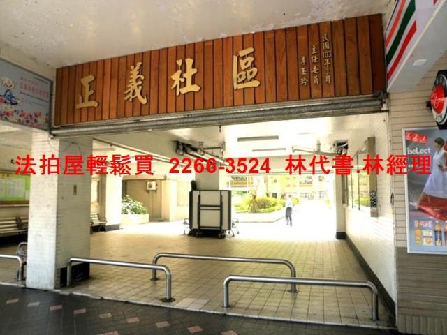 台北大安區法拍法拍屋-1