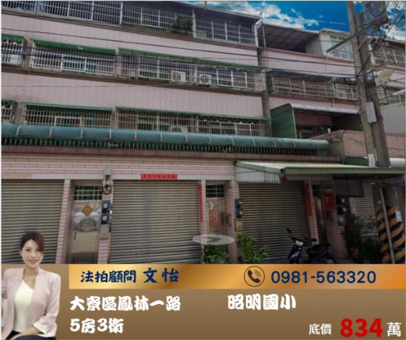 高雄市大寮區鳳林一路34巷