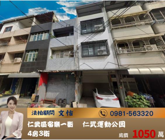 武昌路透天2層樓