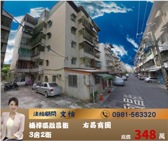 文享街公寓3樓