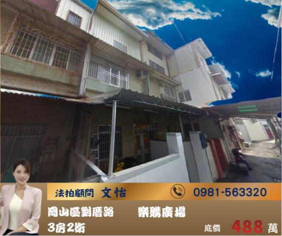 岡山河堤公園樂購廣場精選3層美透天