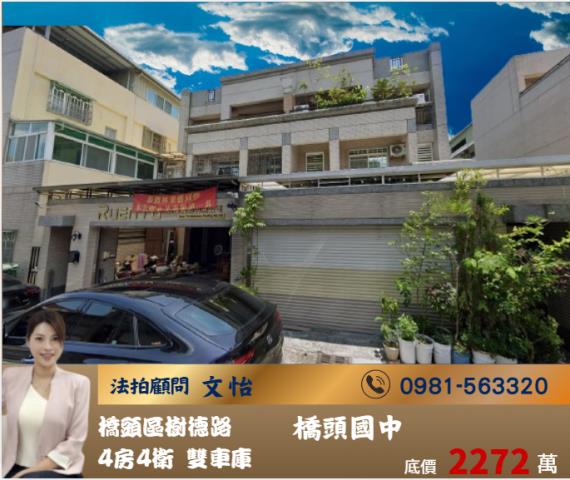 高雄岡山區邊間透天國道一號樂購廣場河堤公園