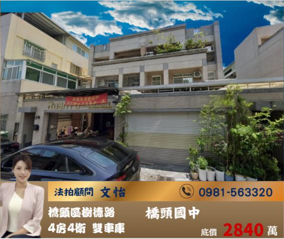 榮華街透天4層樓