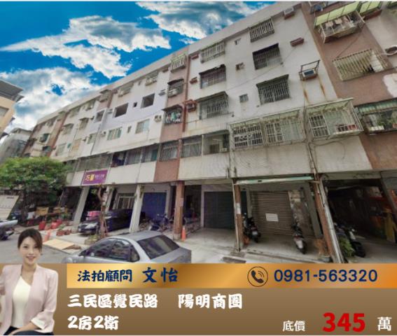 高雄市三民區覺民路83巷9號