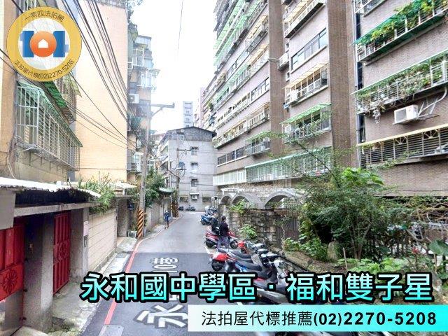 永和法拍屋法拍-3