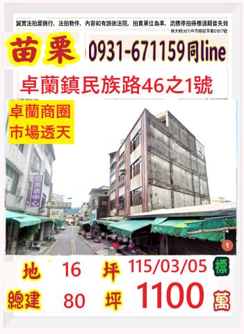 造橋法拍屋過港坪73號3層樓