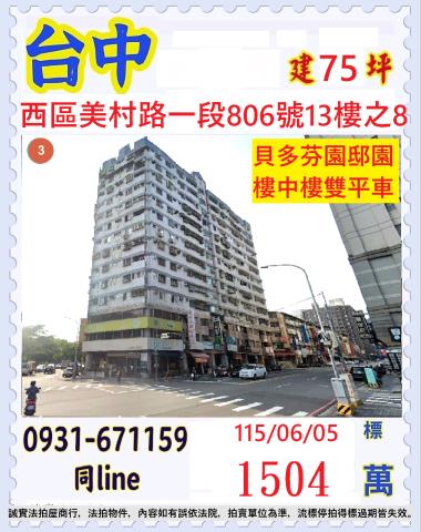 西區法拍屋法拍-0