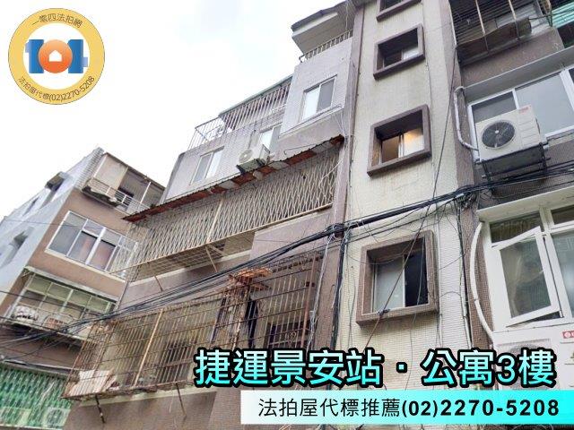 中和法拍屋拍賣-1