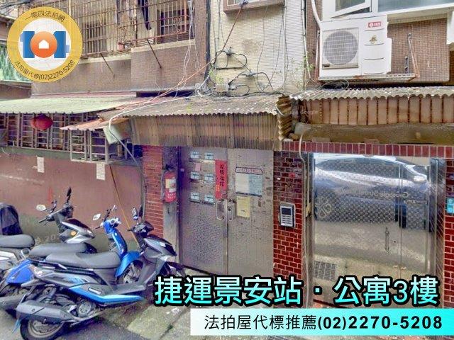 中和法拍屋拍賣-3