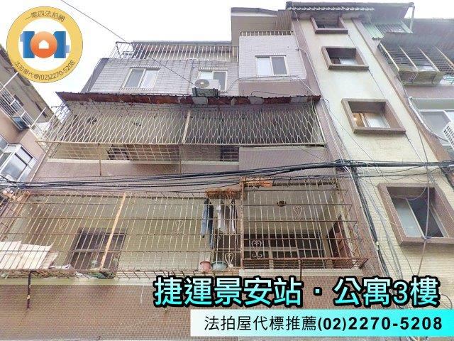 中和法拍屋拍賣-0