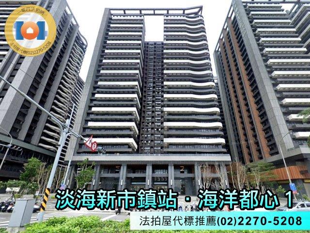 淡水法拍法拍屋-1