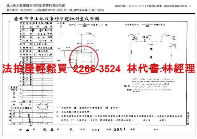 中山區拍賣法拍屋-13