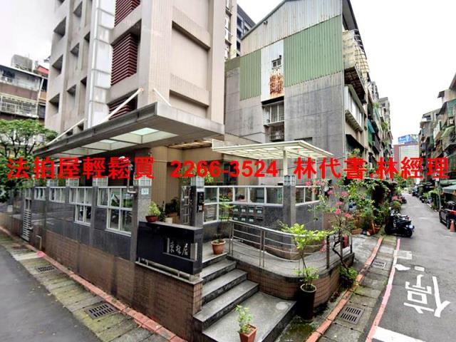 中山區拍賣法拍屋-4